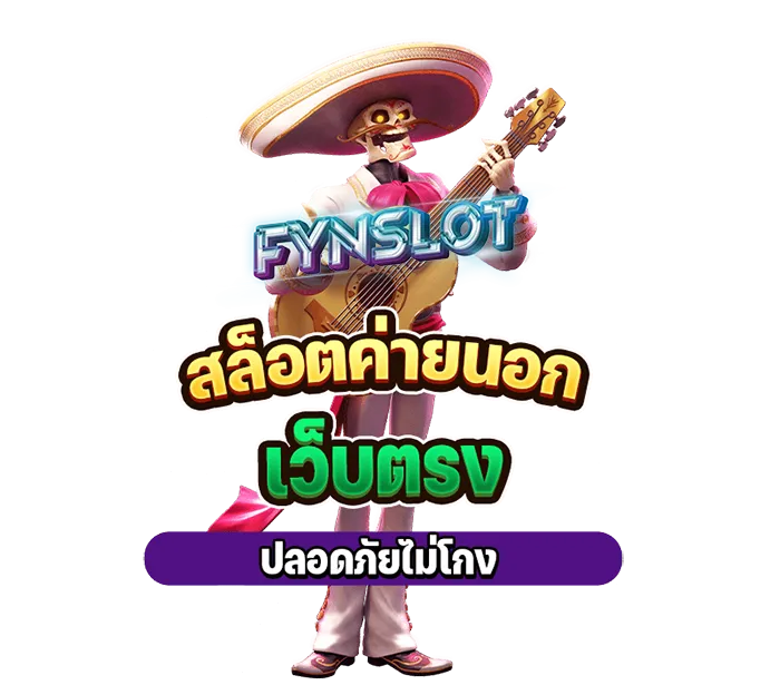 สล็อต fun88